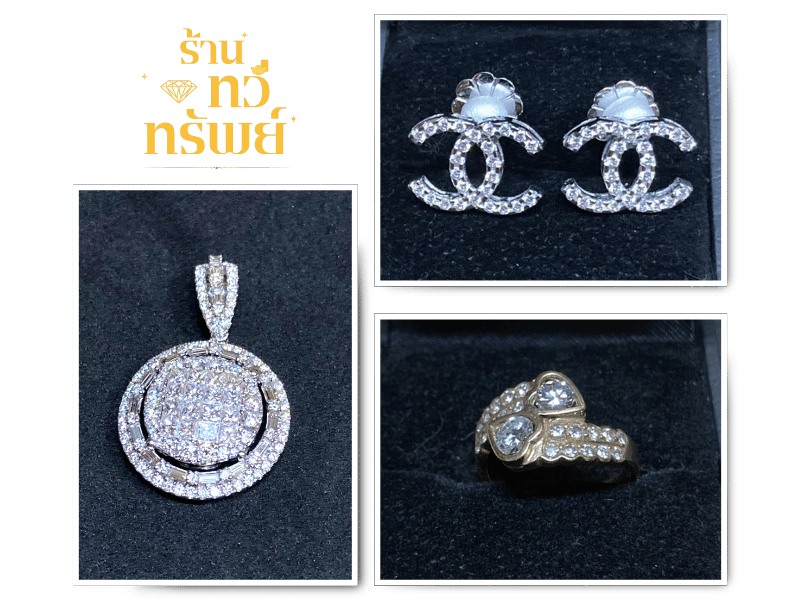 ร้านรับซื้อตั๋วจำนำใกล้ฉัน